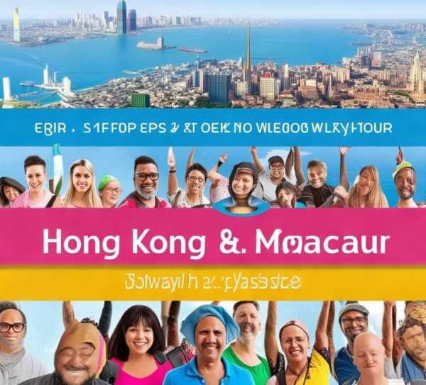 港澳旅游团报名全攻略,轻松畅游,尽享假期时光,历史文化,旅游,港澳,第1张 港澳旅游团报名全攻略,轻松畅游,尽享假期时光,港澳旅游团报名攻略,轻松畅游,享受假期,历史文化,旅游,港澳,第1张