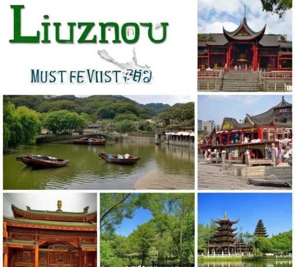 柳州必游，揭秘五大不可错过的旅游胜地,柳州旅游攻略，不可错过的五大必玩景点,旅游,历史文化,旅游攻略,第1张