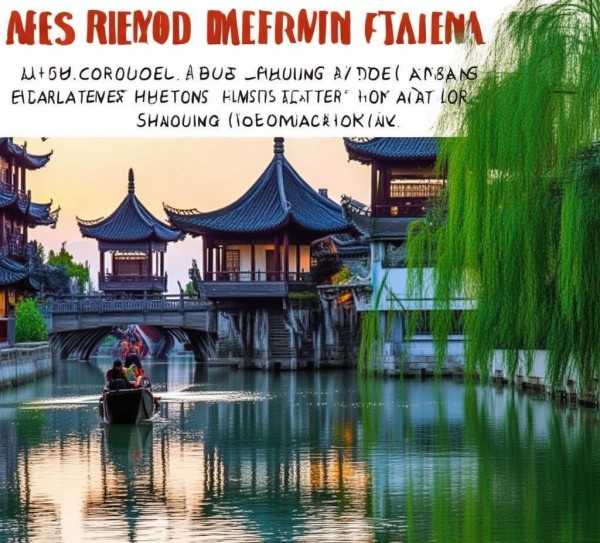 漫步绍兴水乡，江南风情之旅攻略,探寻江南水乡风情—绍兴旅游路线攻略,旅游,历史文化,探秘,第1张